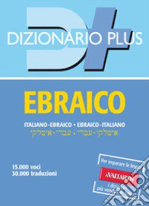 Dizionario ebraico. Italiano-ebraico, ebraico-italiano libro di Biasioli Miriam; Farina Margherita