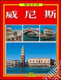 Venezia. Ediz. cinese libro