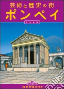 Arte e storia di Pompei. Ediz. giapponese libro di Giuntoli Stefano