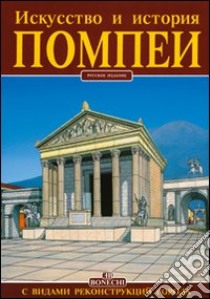 Arte e storia di Pompei. Ediz. russa libro di Giuntoli Stefano