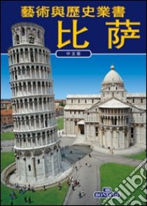 Arte e storia di Pisa. Ediz. cinese libro di Valdés Giuliano