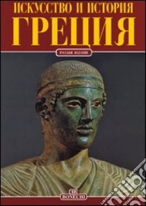 Grecia. Ediz. russa libro