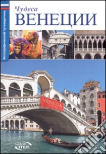 Le meraviglie di Venezia. Ediz. russa libro