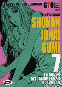 Shonan Junai Gumi. Vol. 7 libro di Fujisawa Toru