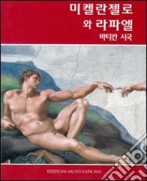 Michelangelo e Raffaello in Vaticano. Ediz. coreana libro di Rossi Francesco; Graziano Antonio P.