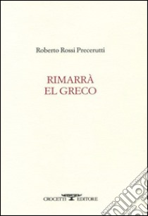 Rimarrà El Greco libro di Rossi Precerutti Roberto