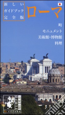 Roma. Ediz. giapponese libro di Santacroce Ethel