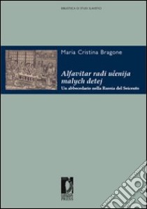 Alfavitar. Un abbecedario nella Russia del Seicento libro di Bragone Maria Cristina