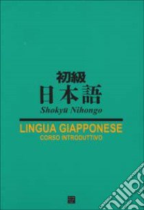 Lingua giapponese. Corso introduttivo libro