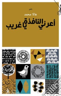 Aa'rni Al-nafitha Ya Gharib libro di Mohammad Hala