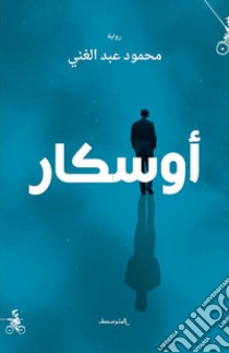 Oscar libro di Abdelghani Mahmoud