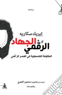 Digital Djihad. Ediz. araba libro di Skare Erik