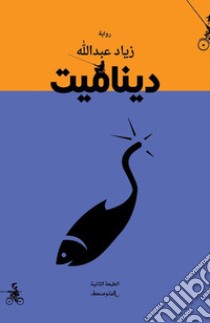 Dinamit libro di Abdullah Ziad