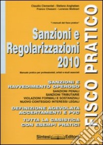 Sanzioni e regolarizzazioni 2010 libro