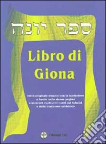 Libro di Giona (Sefer Ionà). Testo ebraico. Traduzione a fronte libro di Bekhor S. (cur.)