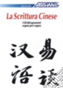 La scrittura cinese. Gli ideogrammi segno per segno. Ediz. illustrata libro di Kantor Philippe