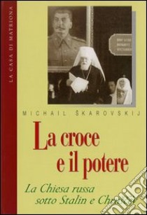 La croce e il potere. La Chiesa russa sotto Stalin e Chruscev libro di Skarovskij Michail