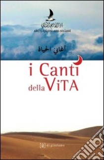 I canti della vita. Testo arabo a fronte libro di Abu'l Qasim ash-Shabbi; Mugno S. (cur.)