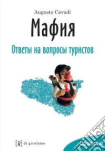 La Mafia spiegata ai turisti. Ediz. russa libro di Cavadi Augusto