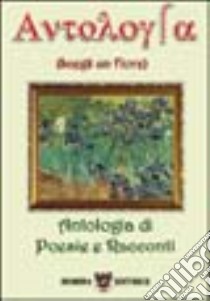 Antologia (scegli un fiore) libro