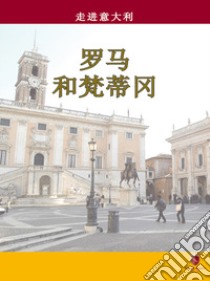 In Italia. Roma e Vaticano. Ediz. cinese libro di Busico Augusta