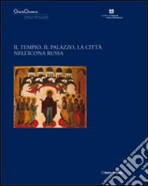 Il tempio, il palazzo, la città nell'icona russa. OrienteOccidente. Pagine di arte e cultura in Palazzo Leoni Montanari libro di Puppi Lionello; Predbrazenskij Aleksandr