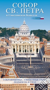 La Basilica di San Pietro. Ediz. russa libro