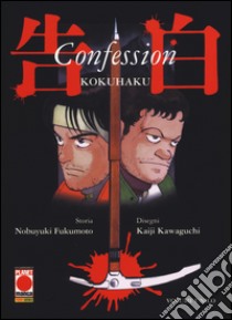 Kokuhaku. Confession libro di Fukumoto Nobuyuki; Kawaguchi Kaiji; Guarracino F. R. (cur.)