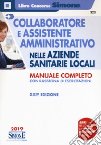 Collaboratore e assistente amministrativo nelle Aziende Sanitarie Locali libro