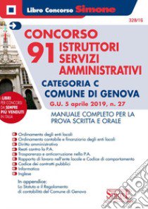 Concorso 91 istruttori servizi amministrativi categoria C. Comune di Genova (G.U. 5 Aprile 2019, n. 27). Manuale completo per la prova scritta e orale. Con espansione online libro