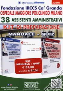 Fondazione IRCCS Ca' Granda. Ospedale Maggiore Policlinico Milano. 38 assistenti amministrativi. Kit di preparazione. Manuale + Quiz libro