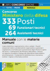 Concorso Ministero della difesa. 333 posti, 69 funzionari tecnici, 264 assistenti tecnici. Manuale con le materie comuni. Con espansione online. Con software di simulazione libro