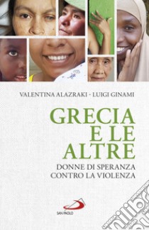 Grecia e le altre. Donne di speranza contro la violenza libro di Alazraki Valentina; Ginami Luigi