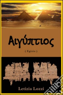 Aegyptios (Egizio) libro di Lozzi Letizia