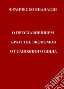 Franchesko Mariia Vialardi O Preslavneishem Bratstve Ekonomov Ot Sapozhnogo Shila. Ediz. multilingue libro di Alexey Rizhov