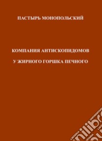 Pastyr' Monopol'skii Kompaniia Antiskopidomov U Zhirnogo Gorshka Pechnogo. Ediz. multilingue libro di Alexey Rizhov