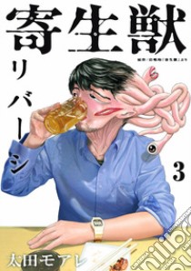 Kiseiju reversi. Vol. 3 libro di Ohta Moare