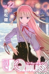 UQ Holder!. Vol. 22 libro di Akamatsu Ken