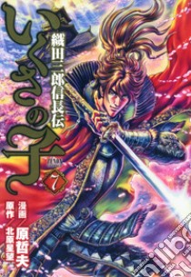 La leggenda di Oda Saburo Nobunaga. Vol. 7 libro di Hara Tetsuo; Kitahara Seibou