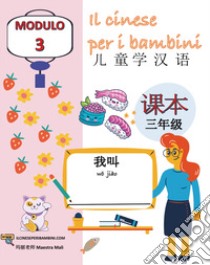 Cinese per i bambini (Il). Vol. 3 libro di Dibello Marialuisa