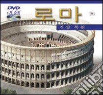 Roma ricostruita. Ediz. coreana. Con DVD libro