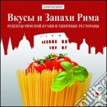 Sapori e profumi di Roma. Ricette della cucina romana e ristoranti tipici. Ediz. russa libro