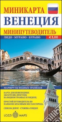 Venezia. Miniguida e minimappa. Ediz. russa libro