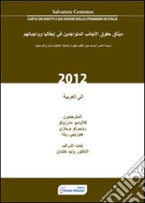 Carta dei diritti e dei doveri dello straniero in Italia e codice dell'immigrazione. Ediz. araba libro di Centonze Salvatore