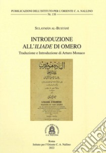 Introduzione all'Iliade di Omero. Traduzione e Introduzione di Arturo Monaco. Ediz. integrale libro di al-Bustani Sulayman; Monaco A. (cur.)