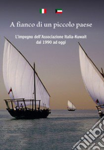 A fianco di un piccolo paese. L'impegno dell'Associazione Italia-Kuwait dal 1990 ad oggi libro di Associazione Italia-Kuwait (cur.)