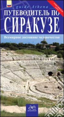 Guida turistica di Siracusa. Città patrimonio dell'umanità. Con mappa. Ediz. russa libro di Scifo Antonino