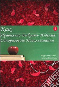 How to choose the right disposable products. Ediz. inglese e russa libro di Bartoccioni Filippo; Muratova N. (cur.)