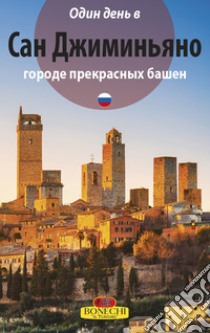 San Gimignano. La città dalle belle torri. Ediz. russa libro di Torriti Piero