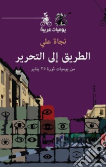 Al-Tariq Ila Al-Tahrir libro di Ali Nagat